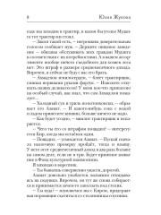 Ведома зверюшка - Фото 5