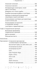 Астрология переездов. Создайте свое будущее, путешествуя - Фото 4