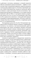 Астрология переездов. Создайте свое будущее, путешествуя - Фото 6