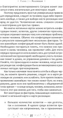 Астрология переездов. Создайте свое будущее, путешествуя - Фото 8