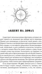 Астрология переездов. Создайте свое будущее, путешествуя - Фото 11