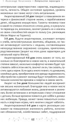 Астрология переездов. Создайте свое будущее, путешествуя - Фото 12