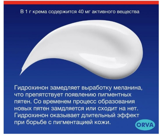 Отбеливающий крем для лица «Expigment 4%»