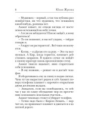 Муданжские зарисовки - Фото 5