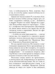 Муданжские зарисовки - Фото 7