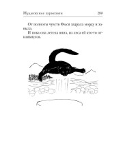 Муданжские зарисовки - Фото 8