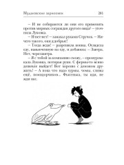 Муданжские зарисовки - Фото 9