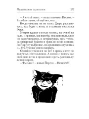 Муданжские зарисовки - Фото 11