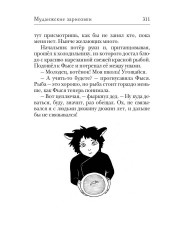 Муданжские зарисовки - Фото 12