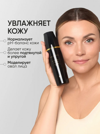 Тонер для лица со змеиным ядом