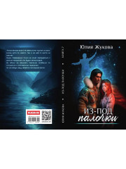 Из-под палочки - Фото 9