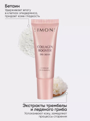 Крем-лифтинг для век с коллагеном - Фото 4