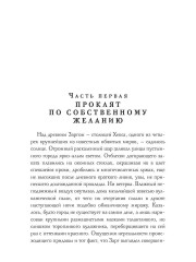 Забавы марионеток. Найти кукловода - Фото 3