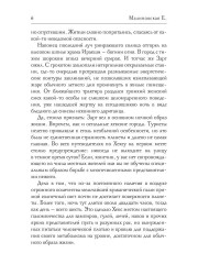 Забавы марионеток. Найти кукловода - Фото 4