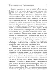 Забавы марионеток. Найти кукловода - Фото 5