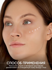 Крем-лифтинг для век с коллагеном - Фото 6