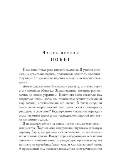 Забавы марионеток. Убить кукловода