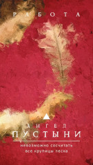 Карты метафорические «Оракул ангелов стихий. Советы крылатых владык» - Фото 3