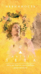 Карты метафорические «Оракул ангелов стихий. Советы крылатых владык» - Фото 5