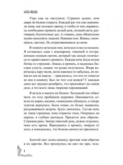 Солнечный Свет