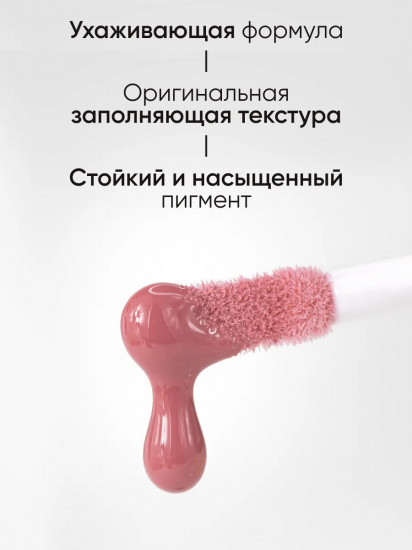 Блеск для губ «Rich Color Gloss», тон 106