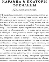 Тайны Шекспира, которые он хотел выдать - Фото 5