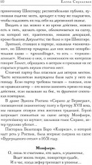 Тайны Шекспира, которые он хотел выдать - Фото 6