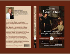 Тайны Шекспира, которые он хотел выдать - Фото 13