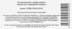 Пупс интерактивный «Анечка» - Фото 11