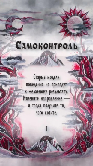 Карты метафорические «Истоки пути»