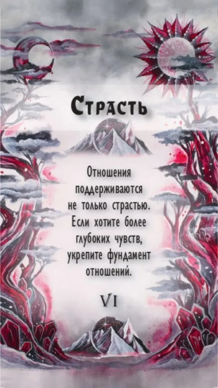Карты метафорические «Истоки пути»
