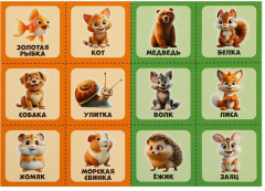 Игра настольная «Животные» - Фото 4
