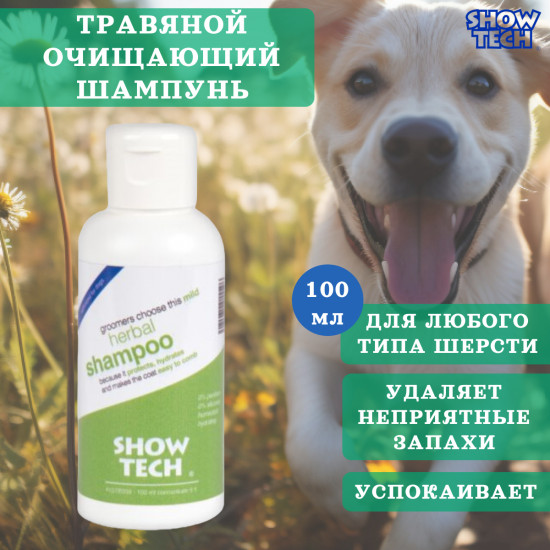 Шампунь для кошек и собак с экстрактом ромашки
