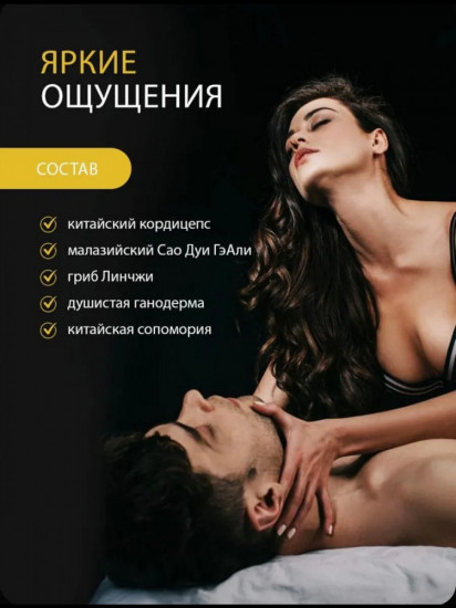 Препарат для улучшения потенции «Viagra 123»