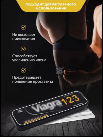 Препарат для улучшения потенции «Viagra 123»
