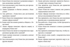 Карты метафорические «Викканский оракул богов и богинь. Советы из сердца» - Фото 2