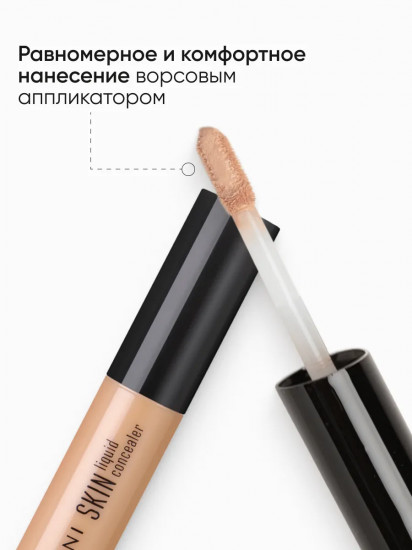 Консилер «Skin Liquid», оттенок 02