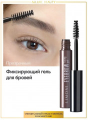 Гель для бровей «Eyebrow fixing gel» - Фото 5