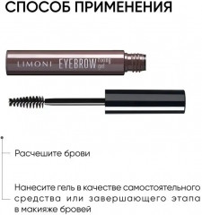 Гель для бровей «Eyebrow fixing gel» - Фото 2
