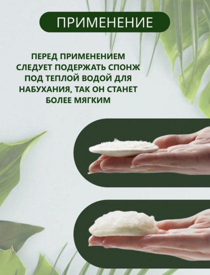 Спонж для умывания