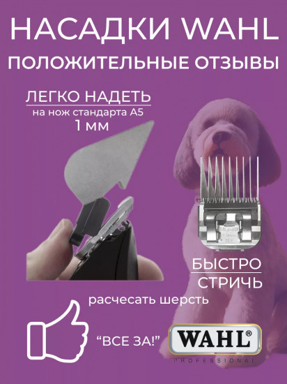 Набор магнитных насадок для машинок
