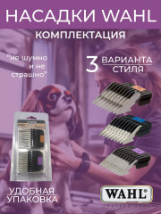 Набор магнитных насадок для машинок - Фото 3