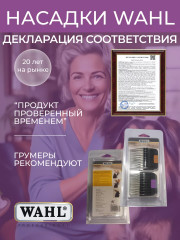 Набор магнитных насадок для машинок - Фото 5