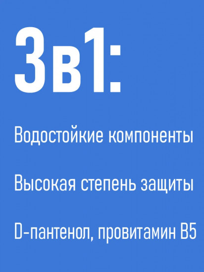 Солнцезащитный крем-спрей для тела SPF55+