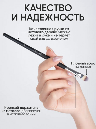 Кисть для жидких тональных средств №16