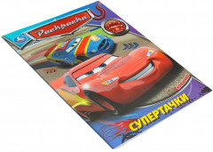 Раскраска «Супертачки» - Фото 5