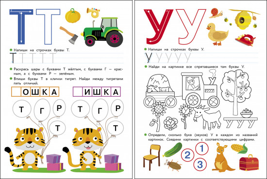 Учим буквы. Многоразовая рабочая тетрадь