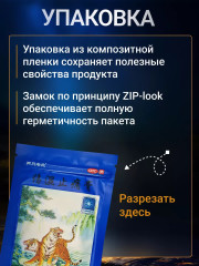 Пластыри "Синий тигр" при ревматизме - Фото 8