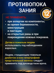 Пластыри "Синий тигр" при ревматизме - Фото 6