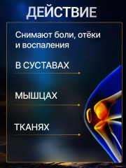 Пластыри "Синий тигр" при ревматизме - Фото 3